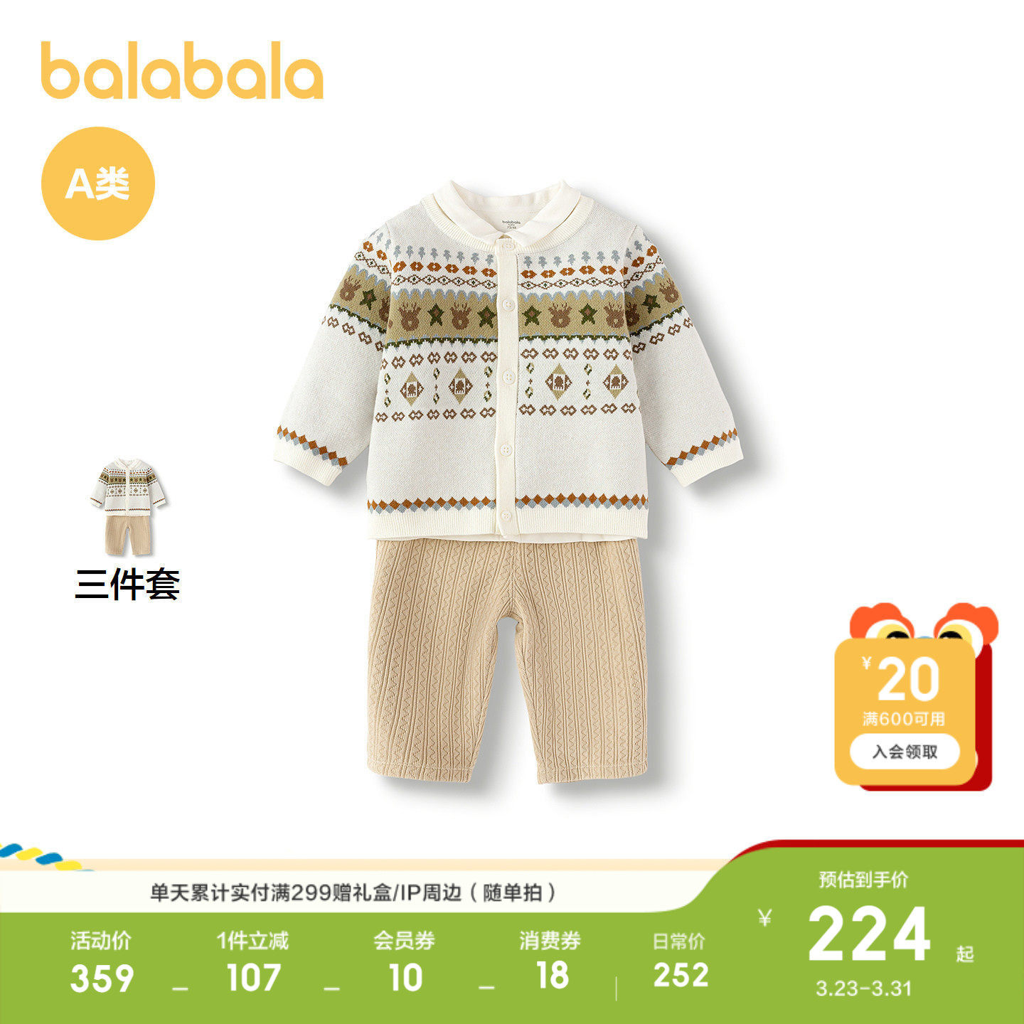 【商场同款】巴拉巴拉宝宝套装秋冬男女童三件套休闲装洋气时尚潮