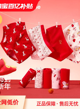 巴拉巴拉儿童内裤女童不夹pp抗菌四角裤三角新年马红色平角三条装