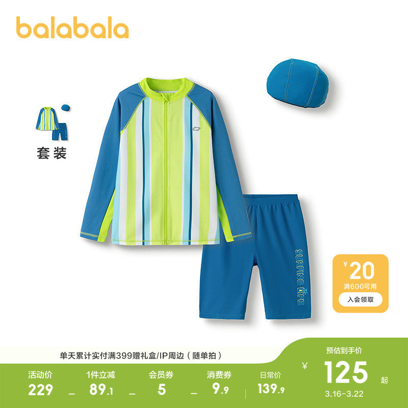 巴拉巴拉儿童泳衣套装男童分体泳装大童防晒泡温泉潮
