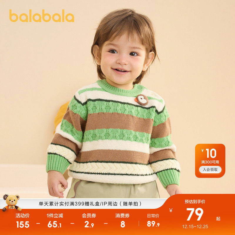 巴拉巴拉童装婴儿毛衣冬季宝宝线衫儿童套头针织衫百搭休闲针织衫
