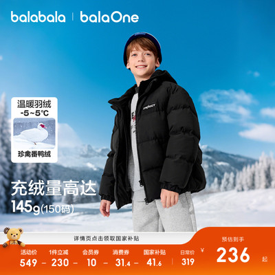 巴拉巴拉儿童羽绒服两件套保暖潮