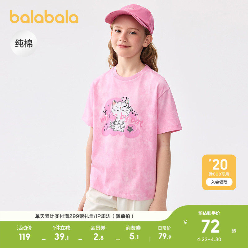 巴拉巴拉儿童短袖女童t恤轻薄新款夏装大童晕染满印速干纯棉上衣