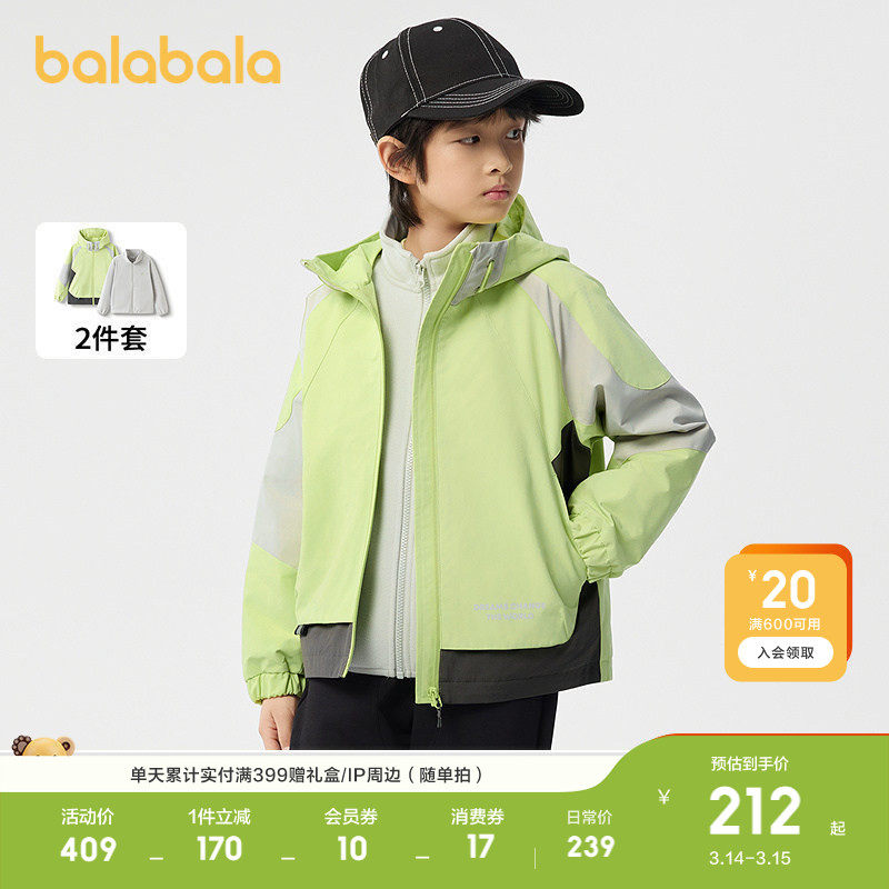 巴拉巴拉童装男童外套儿童上衣春装防泼水透湿两件套软壳衣拼色潮