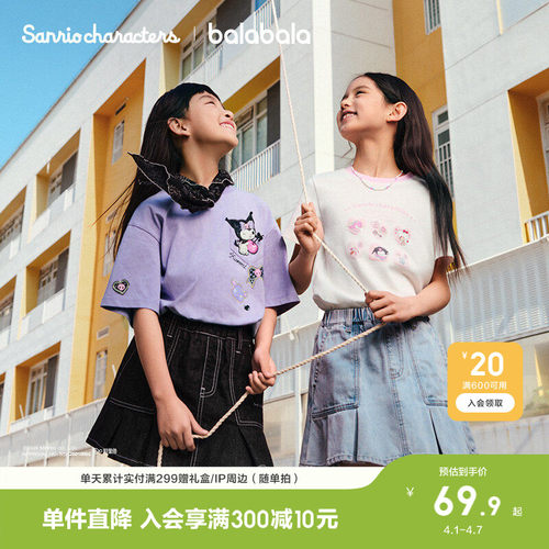 巴拉巴拉短袖T恤夏季新款女童萌