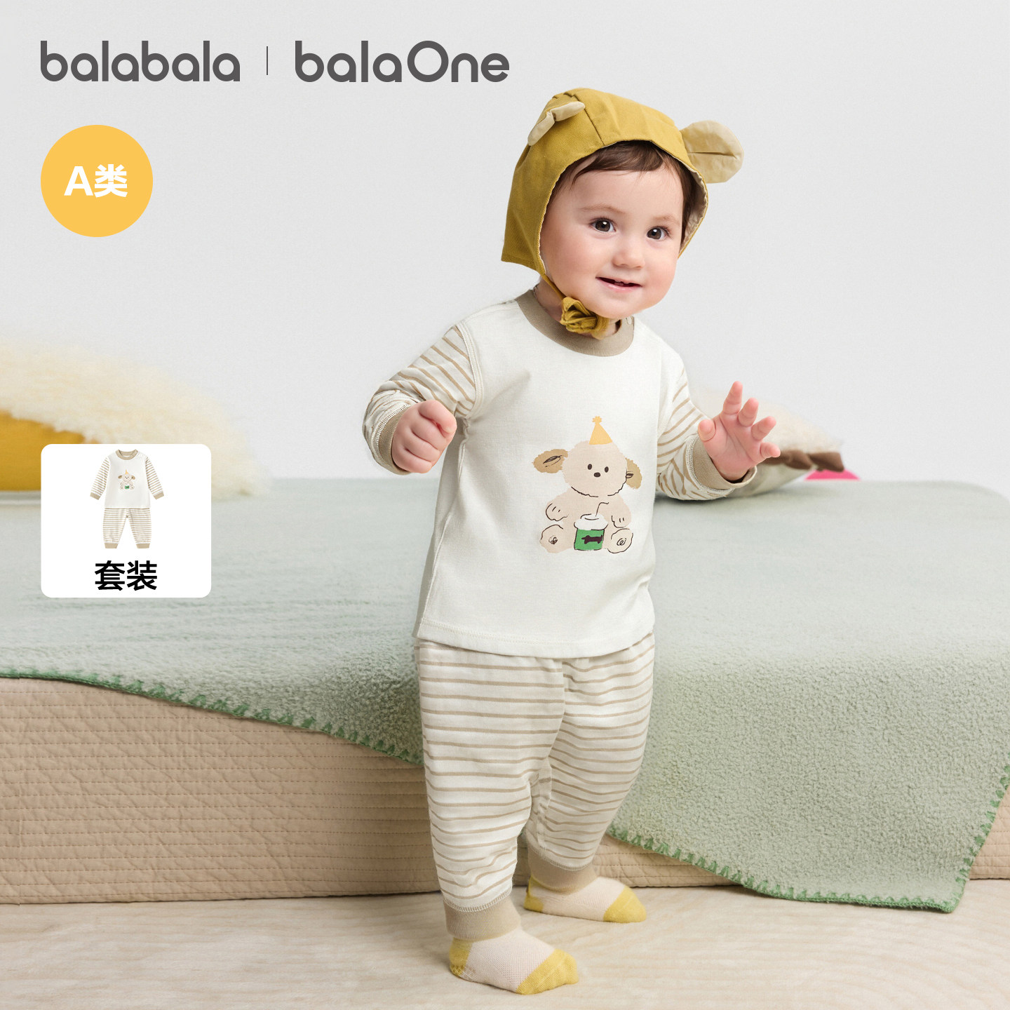 巴拉巴拉童装宝宝内衣套装2026新款男女童家居服秋衣儿童睡衣保暖,童装/婴儿装/亲子装,家居服套装,淘宝优惠券,粉丝福利购,淘宝优惠卷