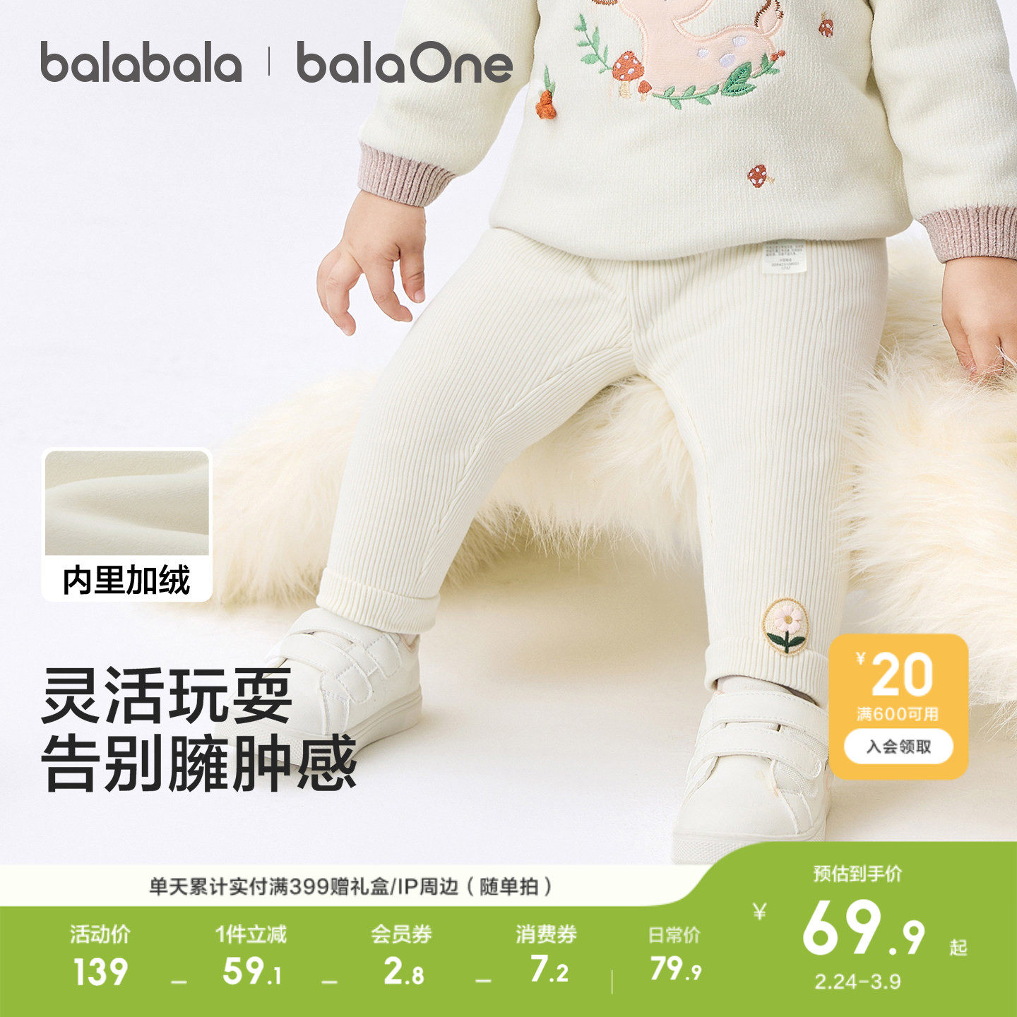 巴拉巴拉婴儿长裤加绒打底裤女童宝宝裤子秋冬装保暖2025新款百搭