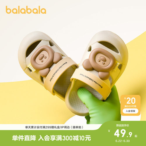 巴拉巴拉卡通小动物透气夏季凉鞋