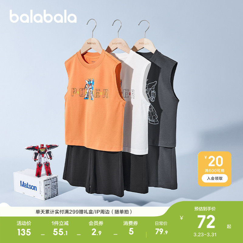 巴拉巴拉童装儿童套装男童背心2026休闲夏装两件套速干透气无袖潮