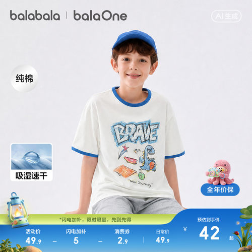 巴拉巴拉balaOne短袖t恤吸湿速干