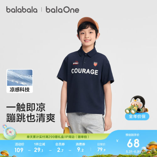 巴拉巴拉儿童短袖t恤男童POLO衫