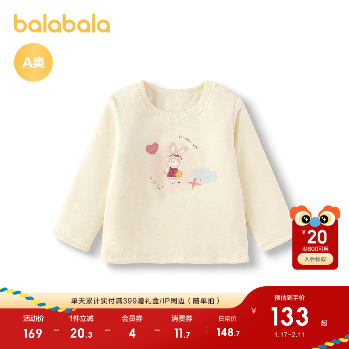 【商场同款】巴拉巴拉宝宝长袖t恤儿童2025新款秋冬装女童打底衫,童装/婴儿装/亲子装,T恤,淘宝优惠券,粉丝福利购,淘宝优惠卷