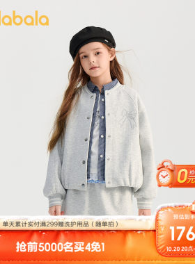 巴拉巴拉外套女童学院棒球服