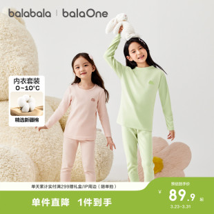 打底睡衣A类棉 加厚儿童秋衣秋裤 巴拉巴拉女童保暖内衣套装 秋冬季