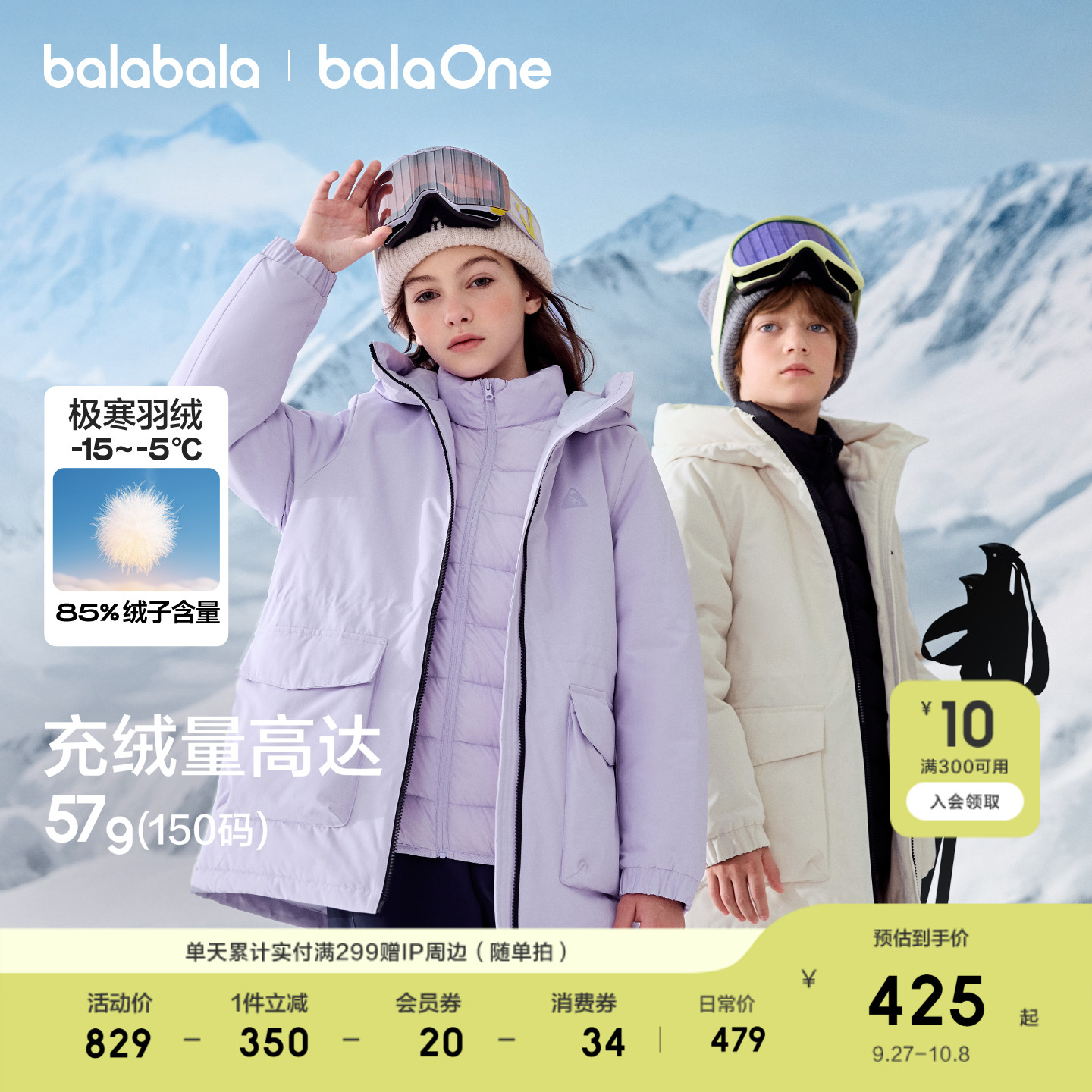 巴拉巴拉儿童羽绒服男童防护加厚保暖冬装女童2025新款外套上衣潮