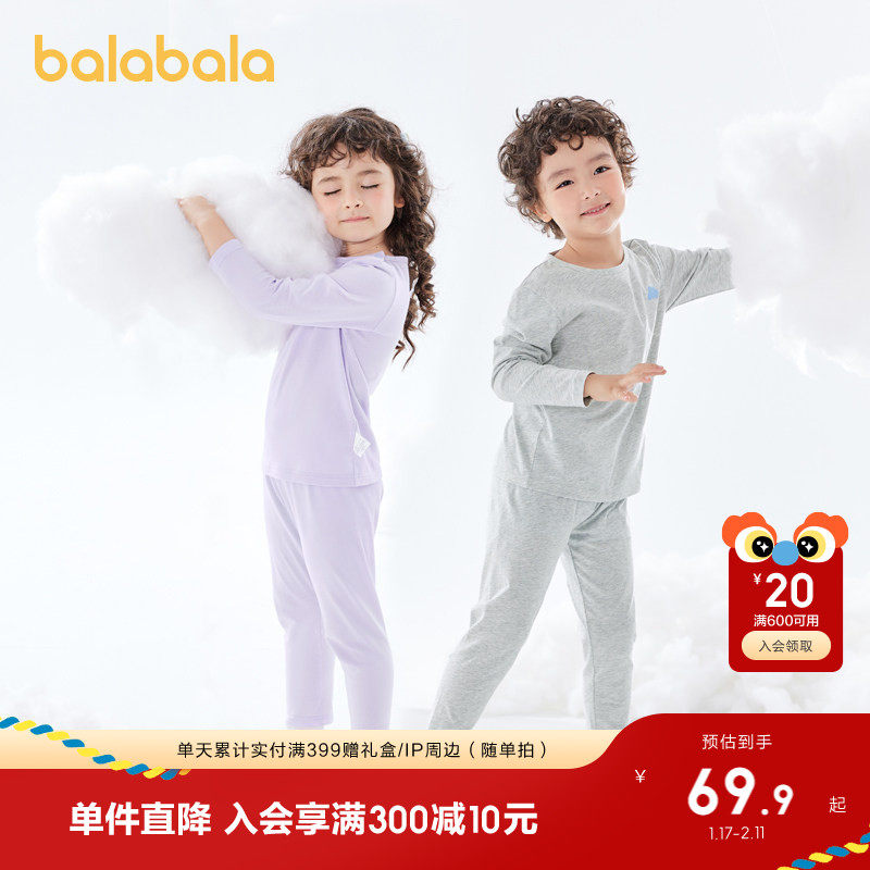 巴拉巴拉儿童内衣套装纯棉男女童春秋衣秋裤薄款睡衣空调服小中童,童装/婴儿装/亲子装,内衣套装,淘宝优惠券,粉丝福利购,淘宝优惠卷