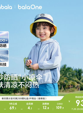 巴拉巴拉儿童外套UPF100+防晒衣