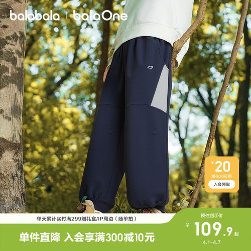 巴拉巴拉balaone裤子男速干长裤