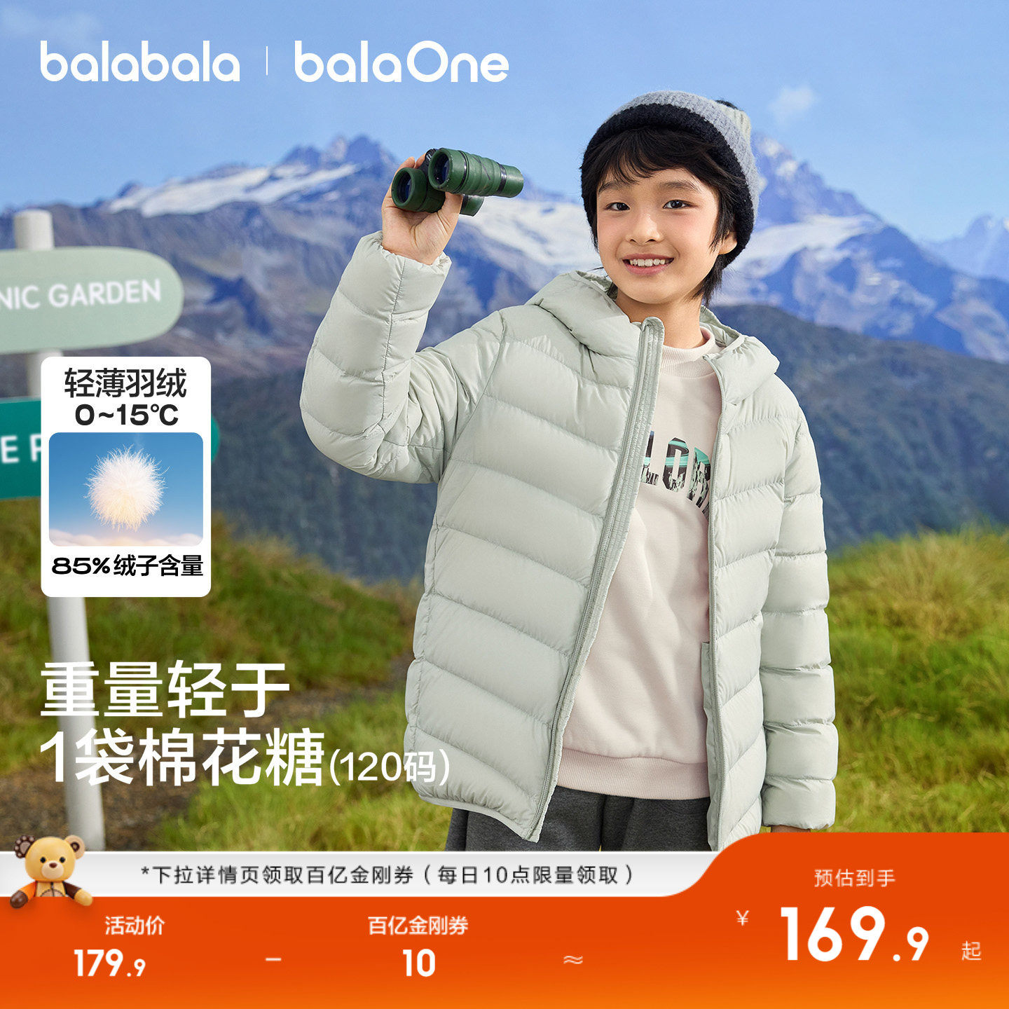 巴拉巴拉童装儿童排骨羽绒服男童女童亲子宝宝2025年新款冬装外套