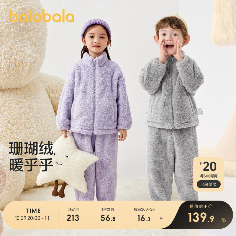 巴拉巴拉儿童睡衣套装冬季加厚珊瑚绒男女童保暖家居服可外出舒适