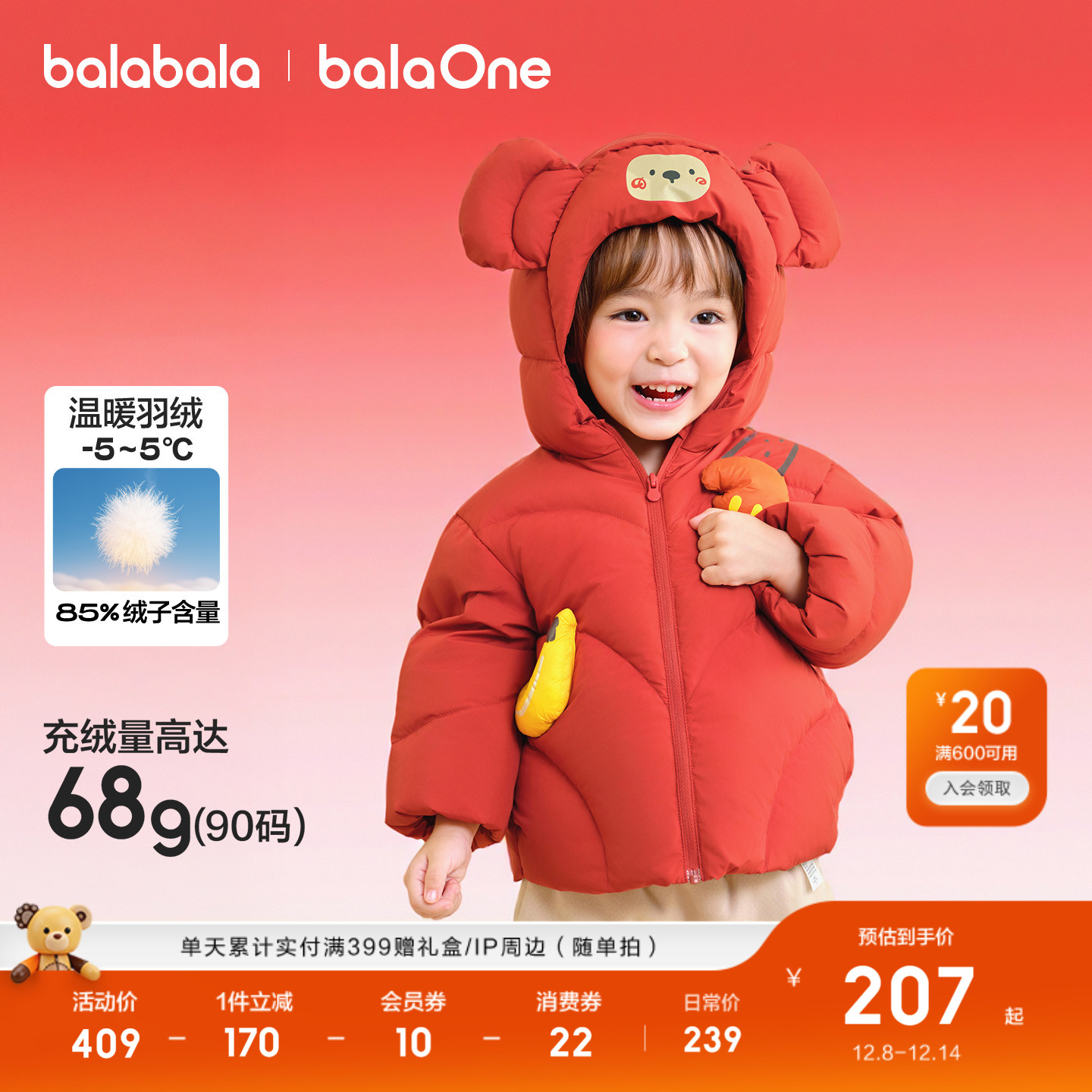 巴拉巴拉儿童羽绒服宝宝保暖舒适