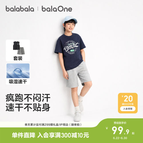 巴拉巴拉短袖套装男童两件套速干