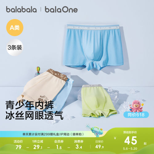巴拉巴拉内裤男童四角短裤三条装