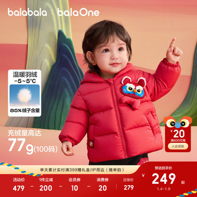 巴拉巴拉羽绒服拜年服萌加厚保暖