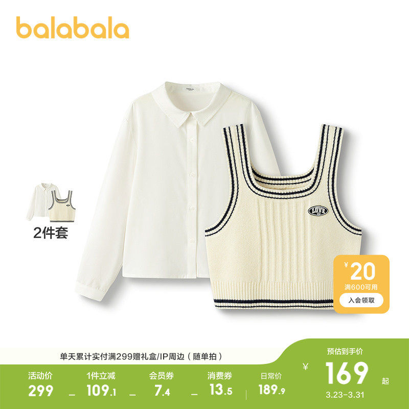 巴拉巴拉童装女童衬衫儿童长袖2026休闲春凉感马甲两件套时尚潮酷