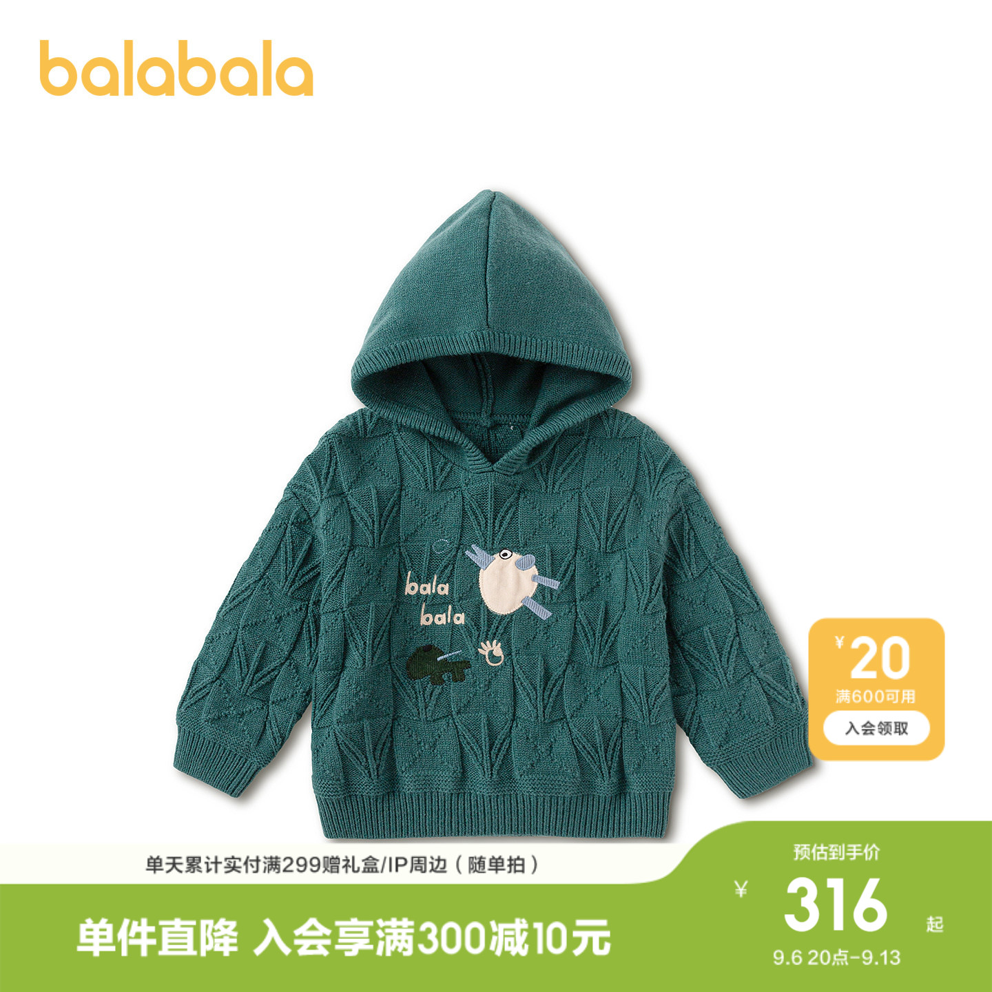 巴拉巴拉毛衫男童别致肌理针织衫