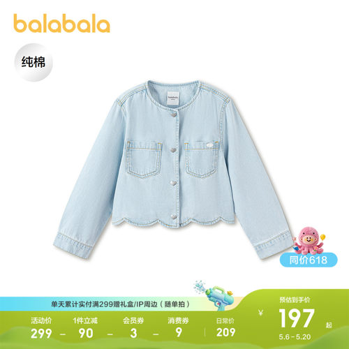 巴拉巴拉外套女童牛仔上衣舒适