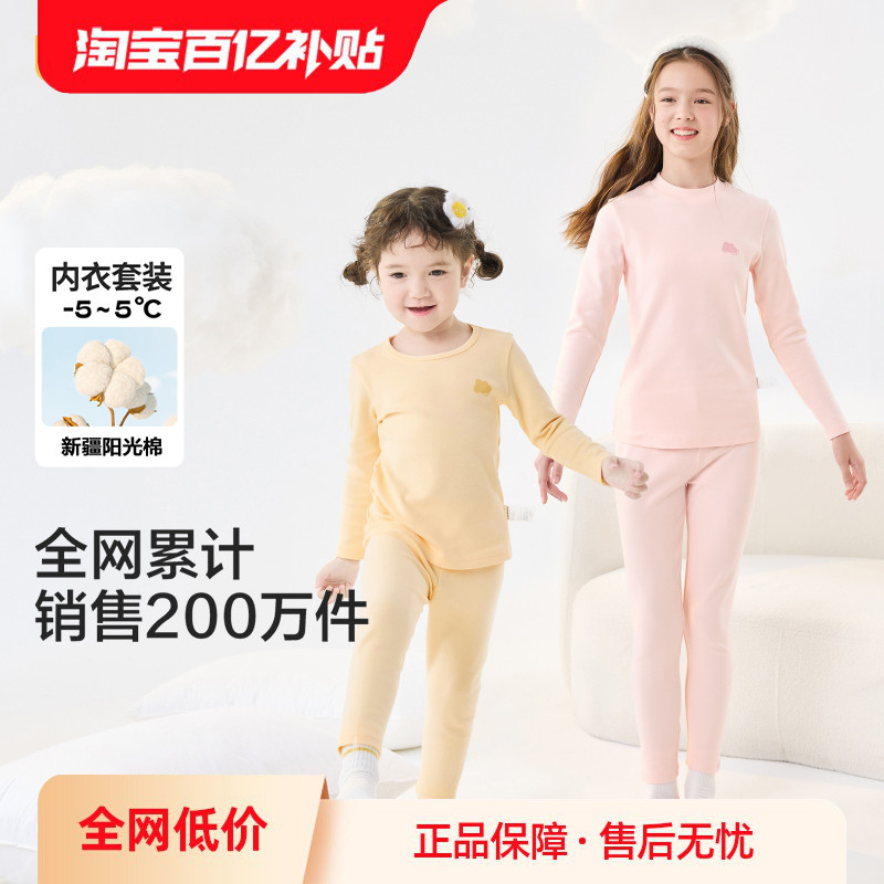 巴拉巴拉女童保暖内衣套装秋冬加厚儿童秋衣秋裤打底睡衣反季