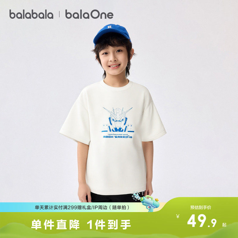 【balaOne】巴拉巴拉儿童短袖t恤男童打底衫新款童装夏亲子装