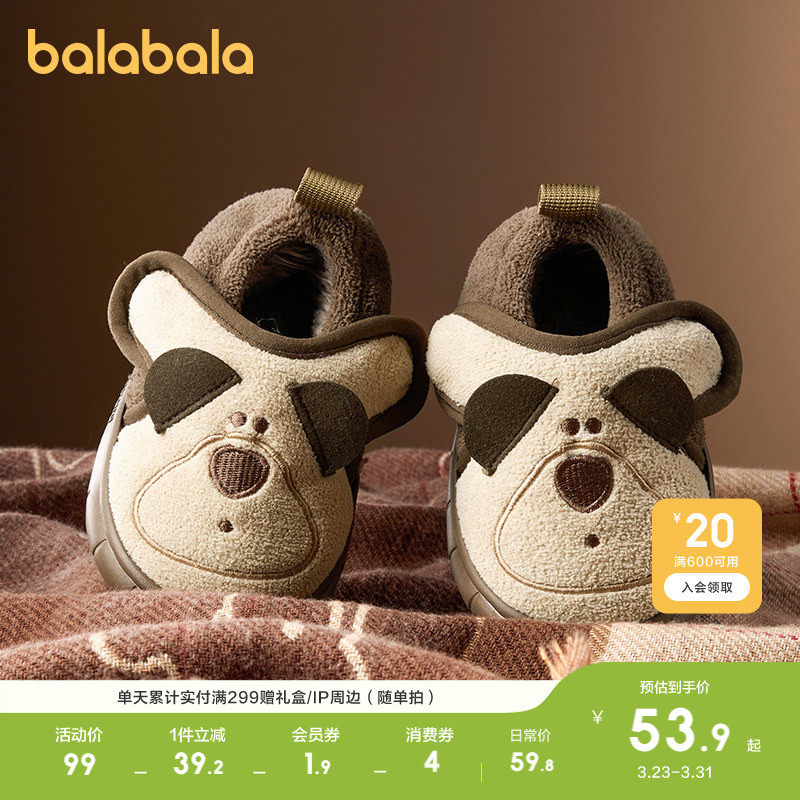 巴拉巴拉童鞋儿童秋冬棉拖鞋男童女童家居包跟保暖鞋毛绒动物造型