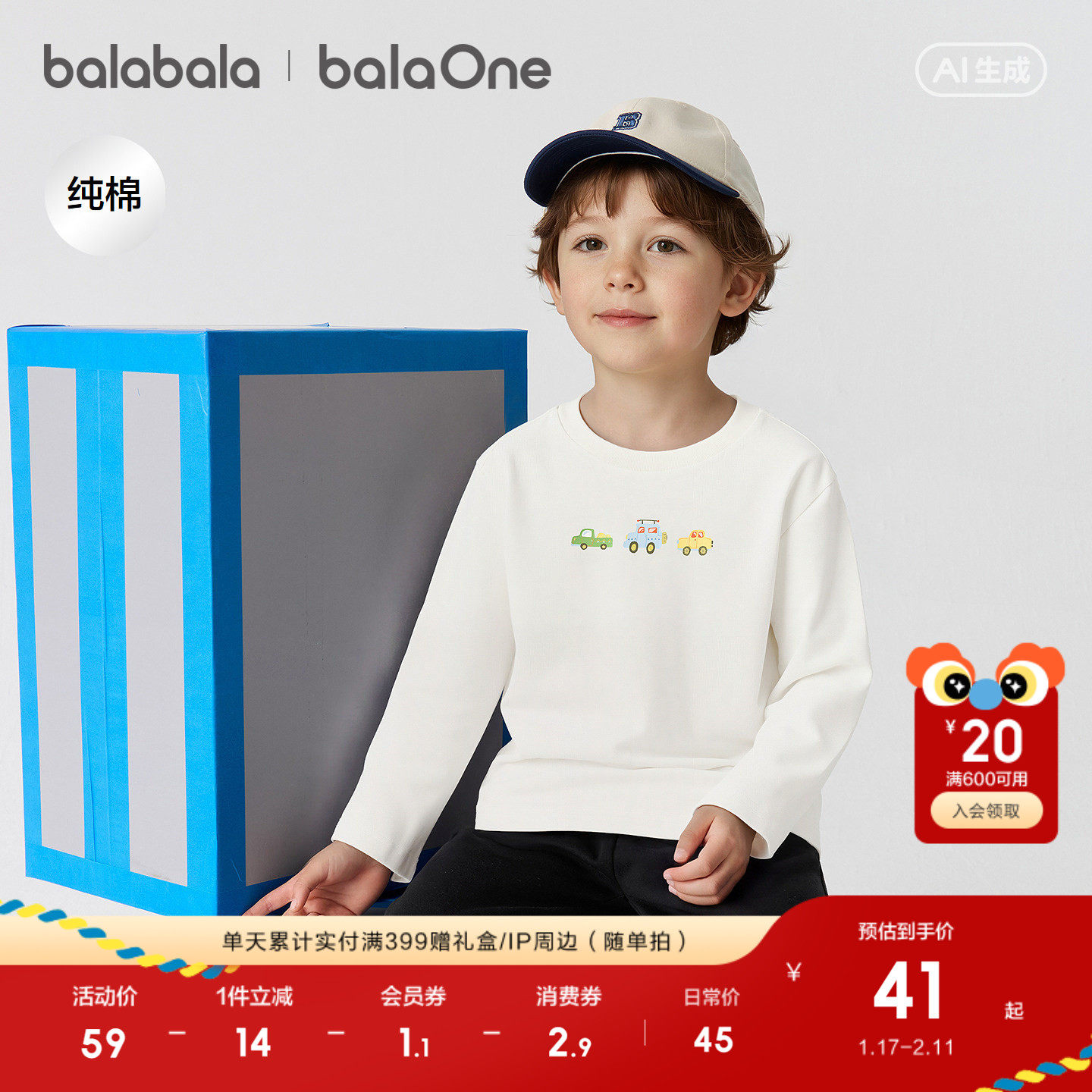 【balaOne】巴拉巴拉儿童长袖t恤男女童2026新款春装萌趣