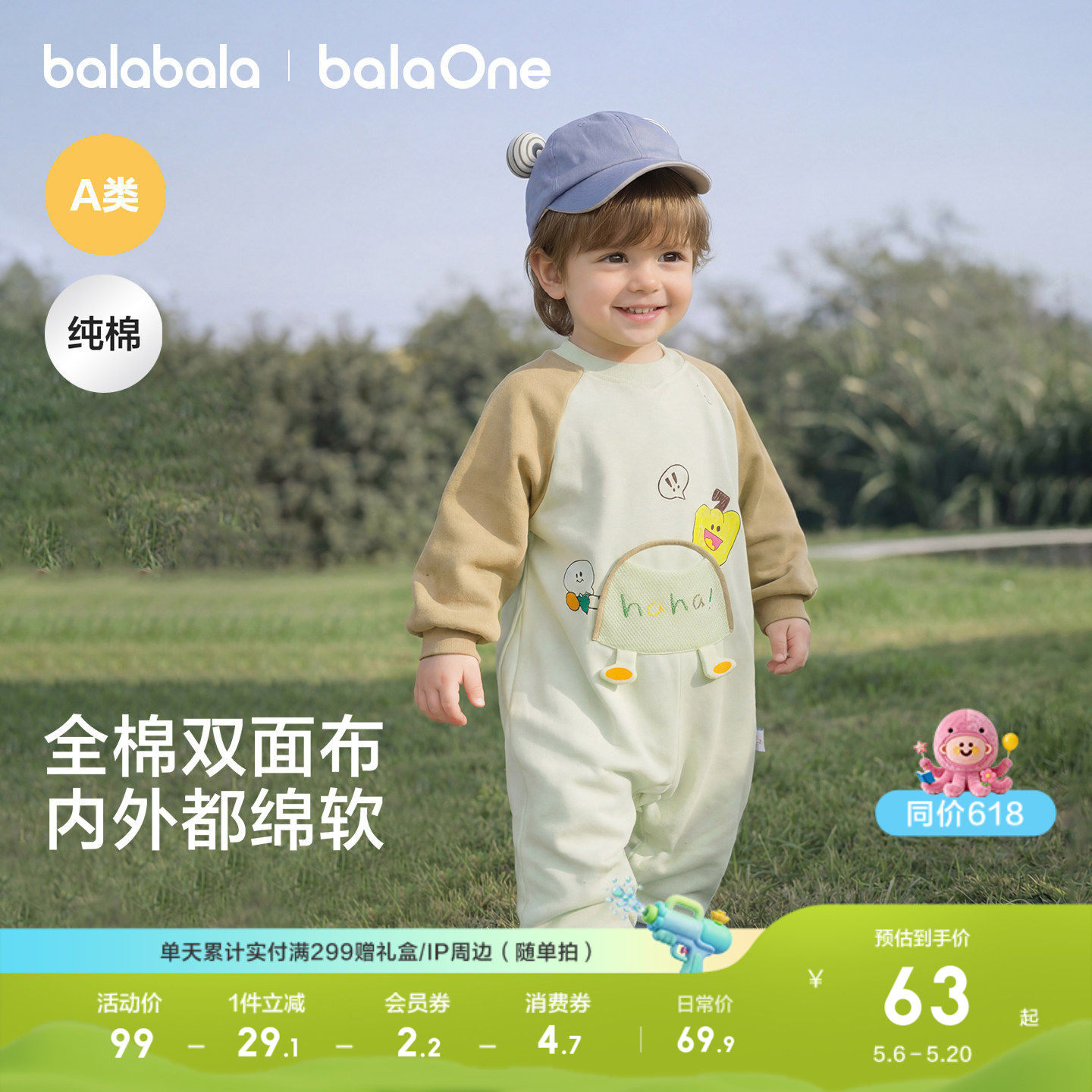 巴拉巴拉童装新生婴儿连体衣春装宝宝衣服外出爬服2026新款可爱萌