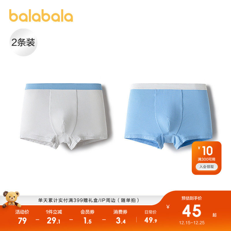【商场同款】巴拉巴拉男童内裤棉平角四角短裤抗菌裆不夹PP舒适潮