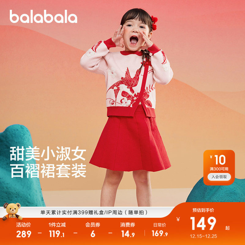 巴拉巴拉童装儿童套装女童秋冬装红色新中式两件套提花洋气小童
