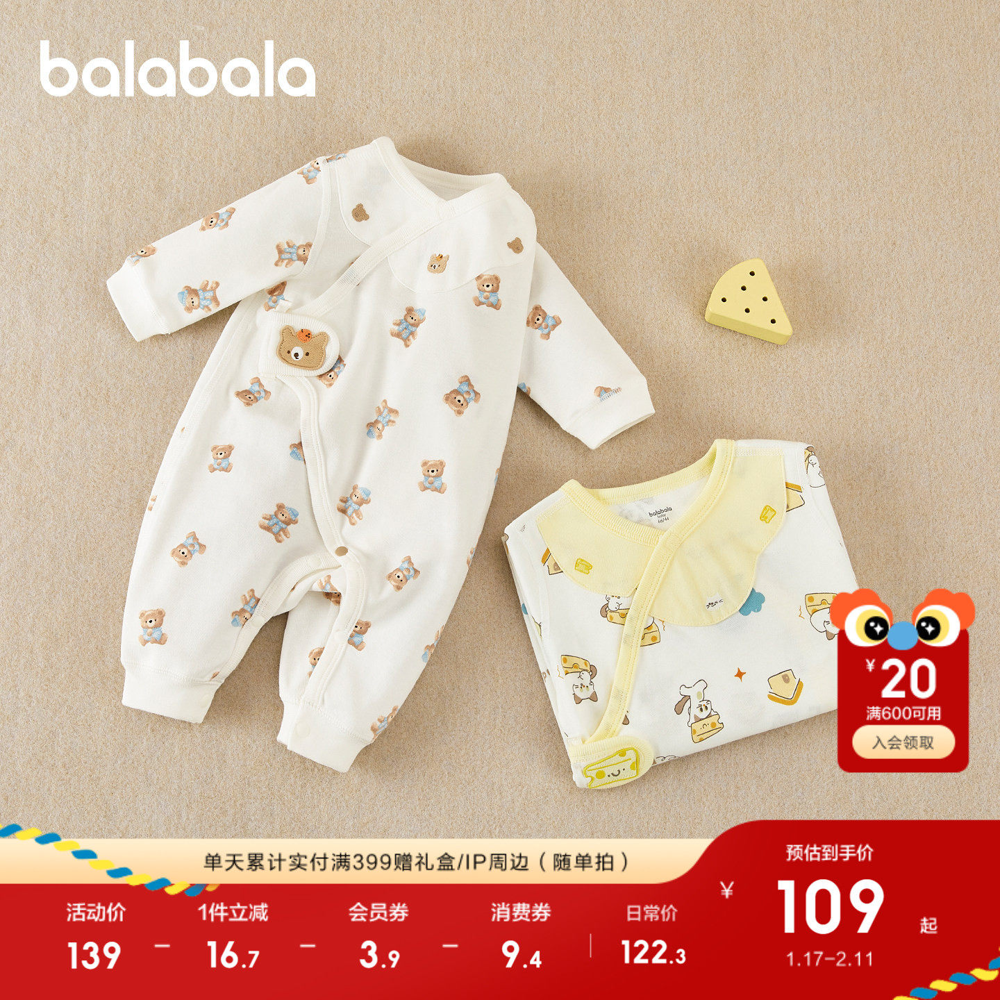 【商场同款】巴拉巴拉婴儿连体衣男女童宝宝哈衣爬服全棉2025新款
