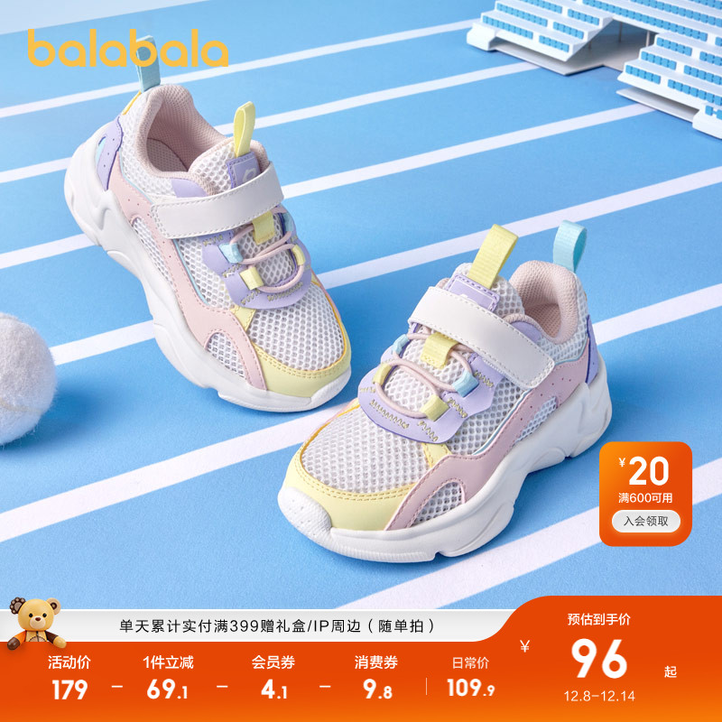 巴拉巴拉童鞋透气网面防滑运动鞋