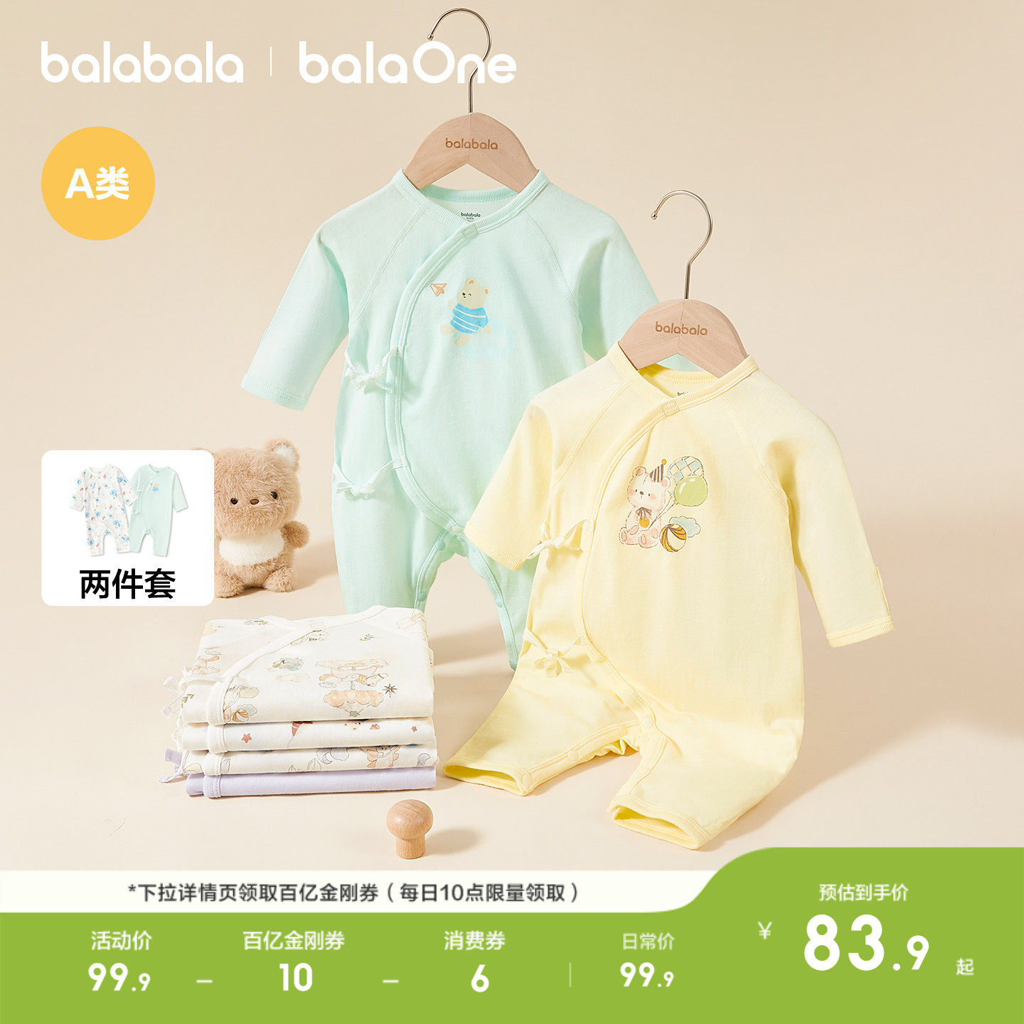 巴拉巴拉童装宝宝连体衣新生婴儿衣服2026新拜年服红色喜庆两件装