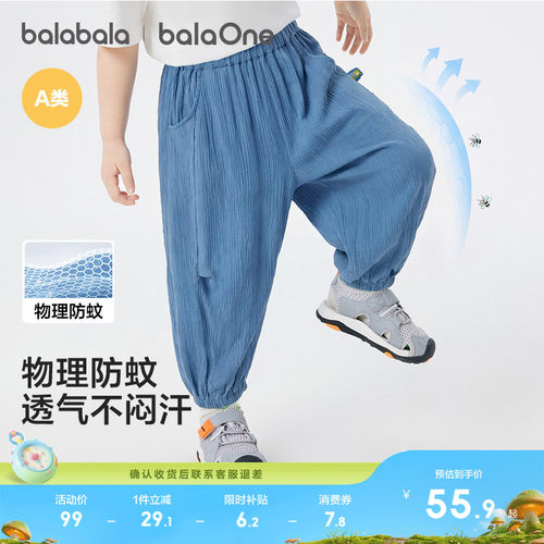 巴拉巴拉儿童裤子男童防蚊裤宝宝