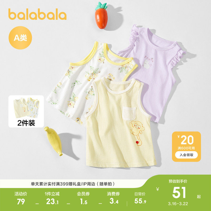 巴拉巴拉童装宝宝背心婴儿上衣男女童短袖T恤夏季薄款透气两件装
