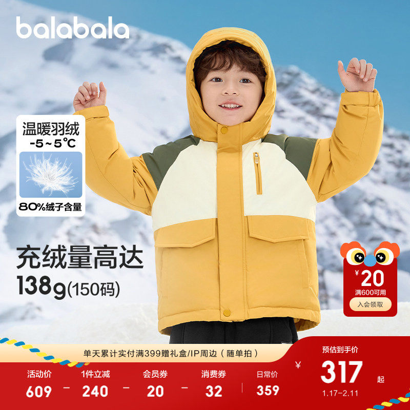 巴拉巴拉童装儿童羽绒服冬装男童女童外套三防加厚保暖潮上衣潮流,童装/婴儿装/亲子装,羽绒服,淘宝优惠券,粉丝福利购,淘宝优惠卷