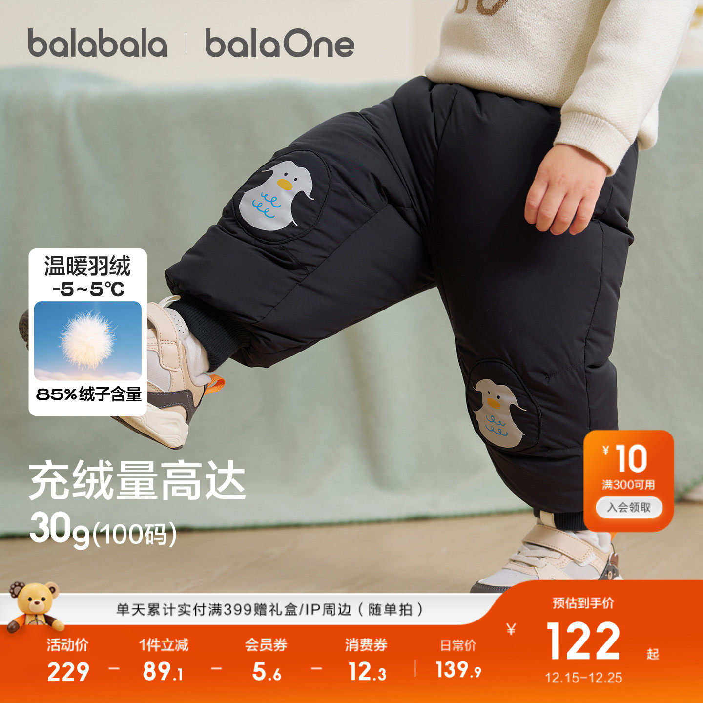巴拉巴拉balaOne羽绒裤男女童装