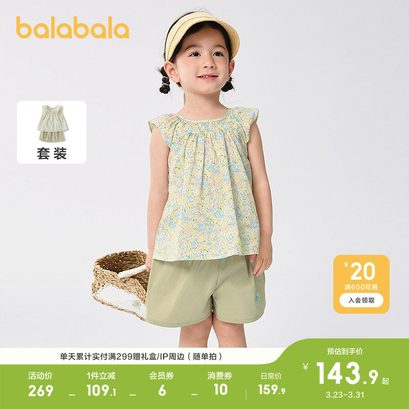 巴拉巴拉女童装短袖套装碎花衬衫两件套2026夏装休闲时尚百搭洋气