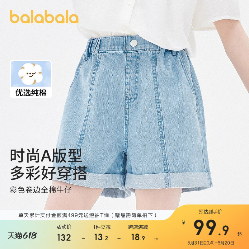 巴拉巴拉儿童牛仔裤短裤2024新款夏季薄款中大童女童裤子白色纯棉