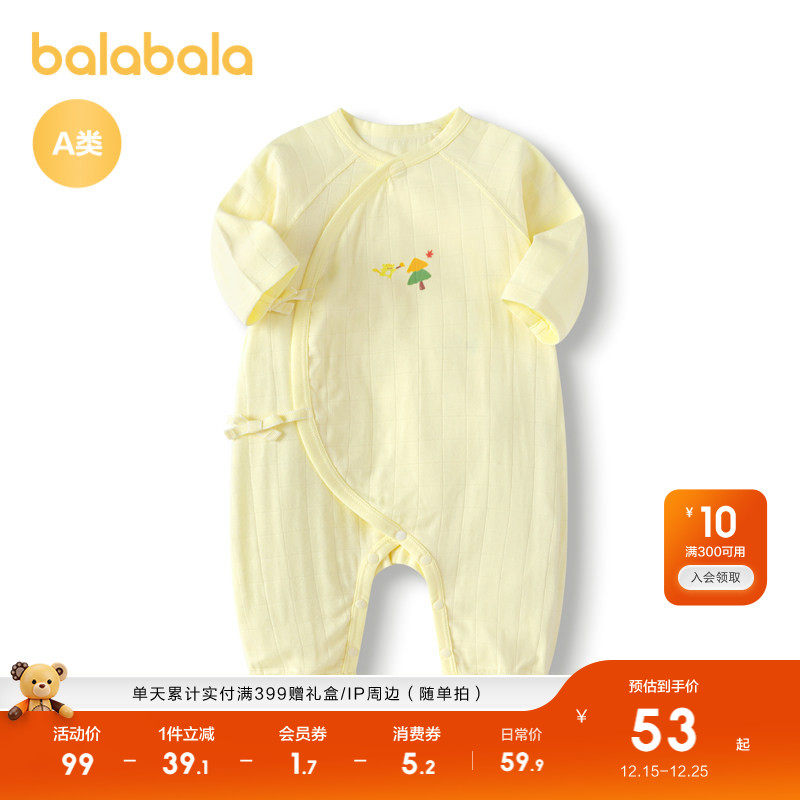 巴拉巴拉婴儿衣服宝宝连体衣睡衣款新生儿哈衣爬服柔软舒适可爱萌