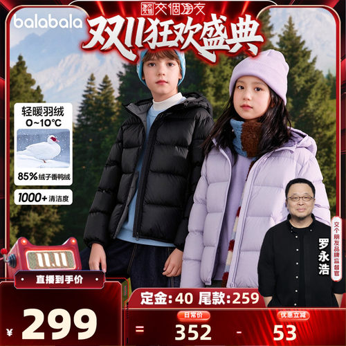 巴拉巴拉儿童羽绒温暖面包服外套