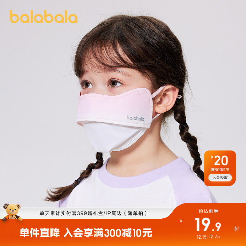 巴拉巴拉儿童防晒口罩冰袖2025年夏季新款男童女童柔软舒适户外潮