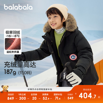 巴拉巴拉羽绒服男童女童外套舒适